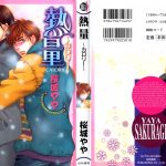 Calorie - boys & lovers
