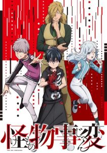 Kemono jihen arriva su netflix anche in india