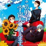 Kono danshi, uchuujin to tatakaemasu - boys&lovers