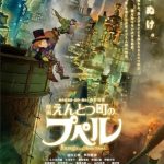 Nuove informazioni sul film poupelle of chimney town