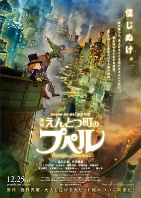 Nuove informazioni sul film poupelle of chimney town