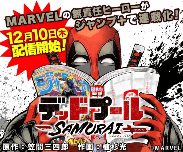 Deadpool: samurai – il manga dell’antieroe su shonen jump +
