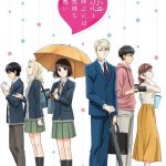 Novità su koi to yobu ni wa kimochi warui