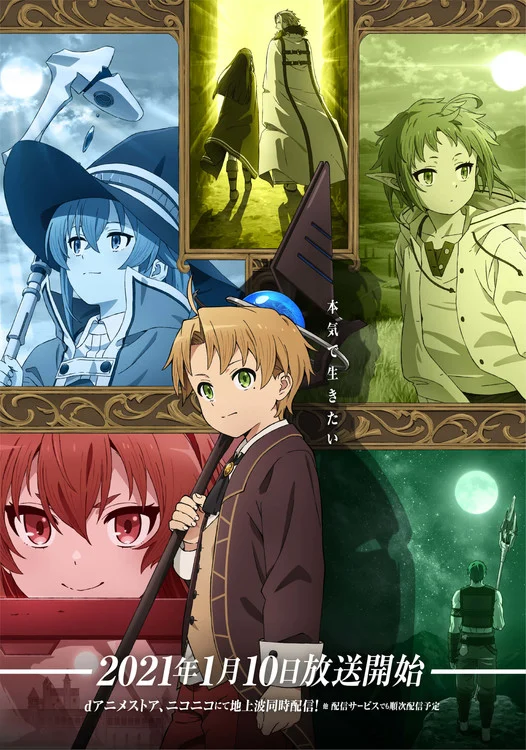 Nuovo trailer dell’anime mushoku tensei: jobless reincarnation