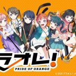 Pride of orange - nuove informazioni sull'anime
