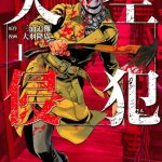 L'artista di high-rise invasion lancia un nuovo manga