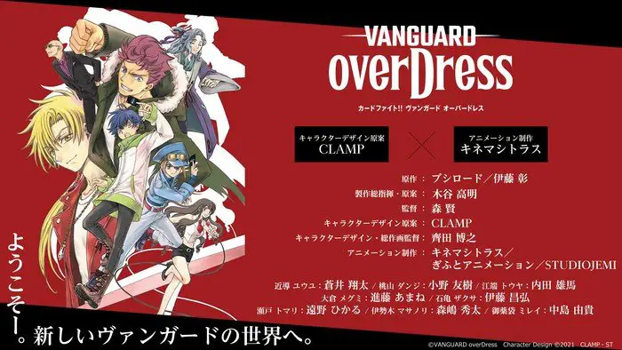 Cardfight!! Vanguard - nuovo anime in arrivo