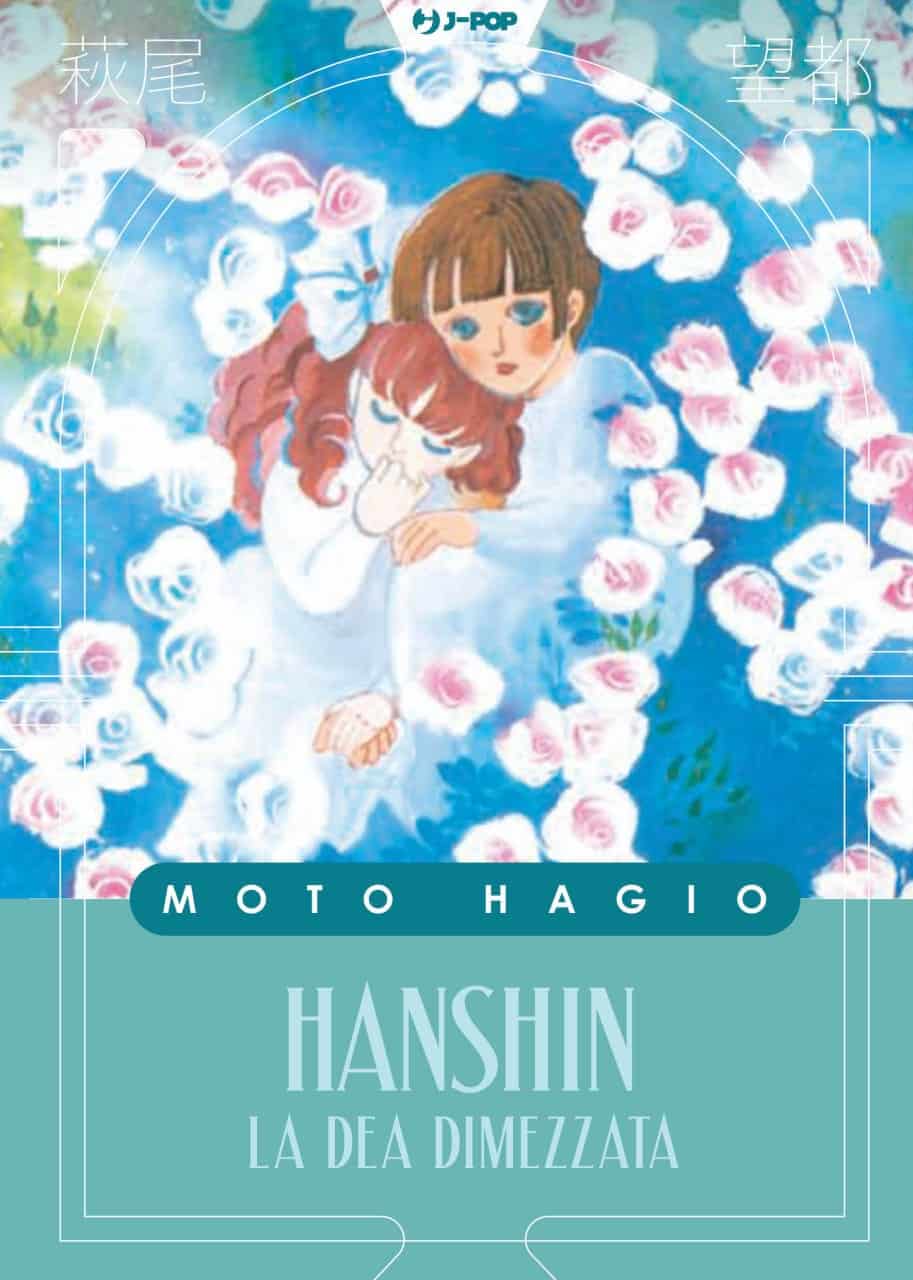 j-pop manga hanshin la dea dimezzata