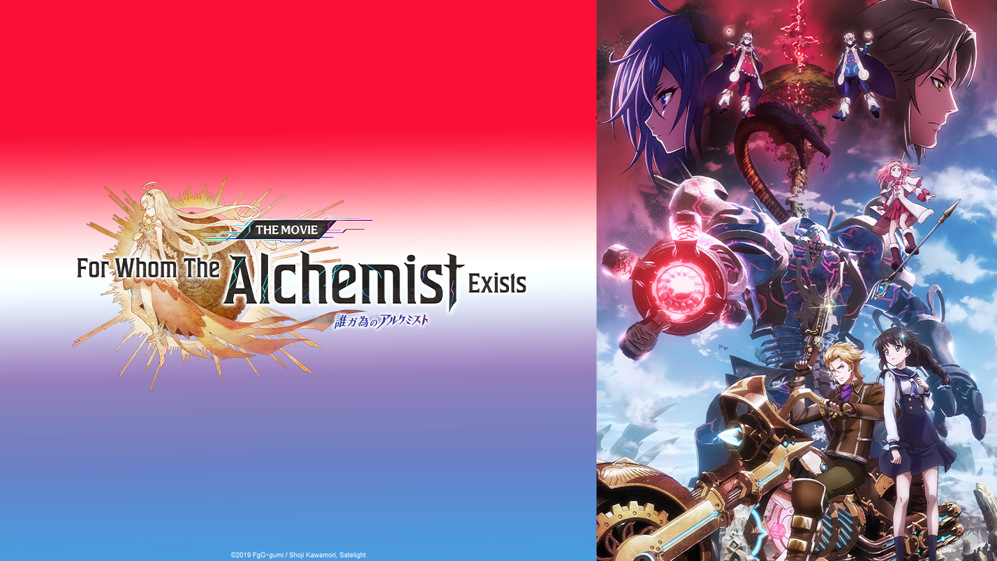 For whom the alchemist exists the movie su crunchyroll