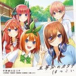 Quintessential quintuplets appare in un video musicale