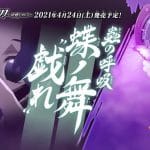 Nuovo giocattolo bandai di demon slayer