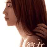 Il live-action di gunjo arriverà il 15 aprile