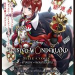 Twisted wonderland: in arrivo il primo manga del gioco