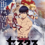 Cestvs: the roman fighter - nuove informazioni sull'anime