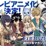 Eden's zero, rilasciato nuovo trailer