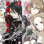 Requiem of the rose king, arriva lo spinoff