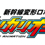 Shinkansen henkei robo shinkalion z - nuove informazioni sull'anime