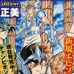 Saint seiya final edition - data d'uscita e nuove informazioni