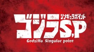 Godzilla Singular Point 4849404