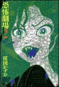 Kazuo Umezz’s Horror Theater
