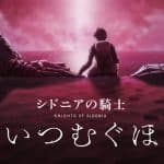 Knights of sidonia: nuovo trailer del film