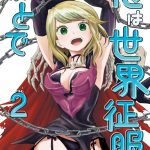 Love after world domination, nuove informazioni sull'anime
