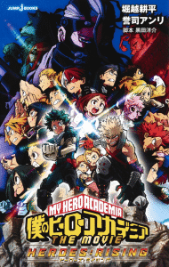 My hero academia – the movie – heroesrising