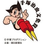 Annunciati i vincitori del 25° premio culturale osamu tezuka