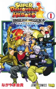Super Dragon Ball Heroes - Universe Mission star days 2021