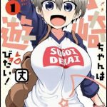 Uzaki-chan wants to hang out! Il manga si ferma