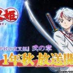 Novità su yashahime: princess half-demon part ii