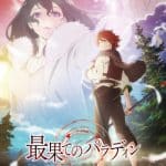 The faraway paladin, nuove informazioni sull'anime