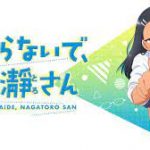 Nagatoro, nuove informazioni sull'anime