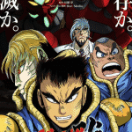 Getter robot arc: nuove informazioni sull'anime