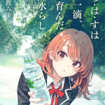 Iroha di oregairu promuove la marca i lohas