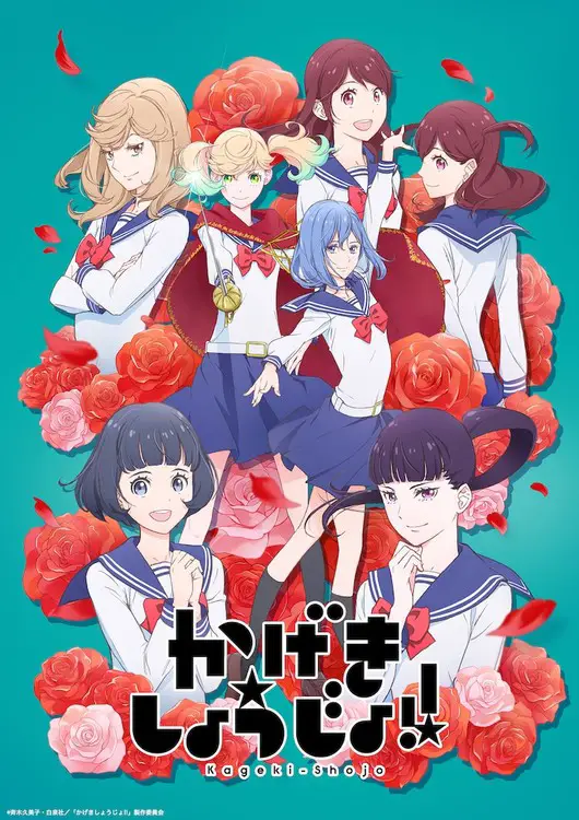 Kageki shojo!! Ora in inglese su funimation