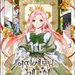 A stepmother marchen - recensione manga