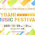 Festival musicale di kyoto animation