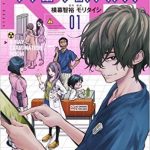 Radiation house, il manga riprende