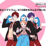 Penguindrum - finita la raccolta fondi