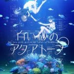 Nuovo trailer di aquatope of white sand Nuovo trailer di aquatope of white sand