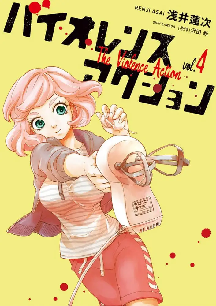 Violence action manga