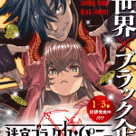 Dungeon of black company arriva su funimation