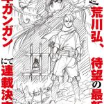 Nuova serie dall'autrice di full metal alchemist