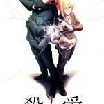 Nuove informazioni su love of kill