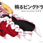 Penguindrum, nuove informazioni sul film