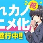My stepsister is my ex-girlfriend, in arrivo l’anime