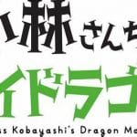 Miss kobayashi's dragon maid s, annunciato nuovo ova