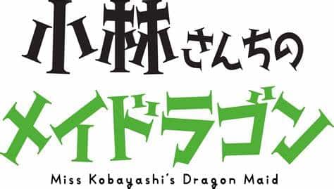 Miss Kobayashi's Dragon Maid S 383939