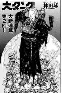 Una pagina del manga Dai Dark